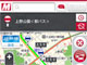 スマホ向け無料地図サイト「MapFan」に「徒歩＋電車＋バスの乗換案内」機能が追加