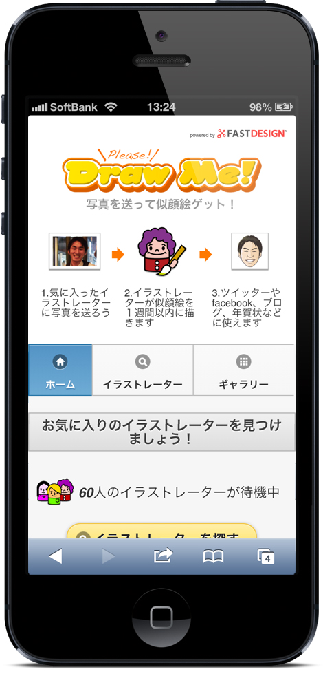 スマートフォン向け似顔絵イラスト依頼サイト Draw Me 980円からプロが似顔絵 Itmedia Mobile