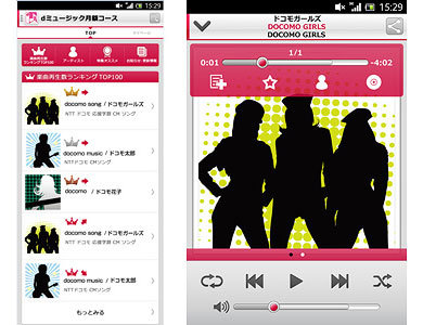 ドコモ Dミュージック に月額980円の聞き放題コースを追加 Itmedia Mobile