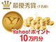 fW^tHgt[Yahoo! |CgFumillion momentsvGW̎voAoɁ\\Yahoo! {bNXʐ^ReXg2013