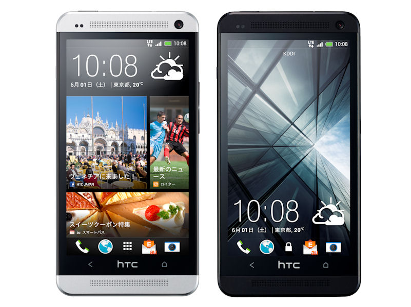 フルメタルボディに“新しい”カメラ、サウンド、UIを搭載――「HTC J One HTL22」：4G LTE対応 - ITmedia Mobile