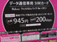 ワイヤレスジャパン2013：スーパーでSIMカードが買える理由　「MVNE」でさらに身近になるMVNOサービス