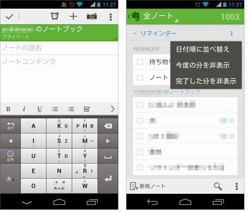  evernote 1