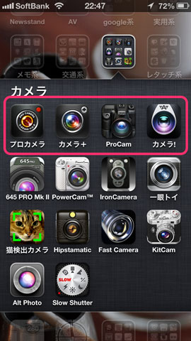 第19回 本格派カメラアプリを使ってみよう お勧めアプリ4選 荻窪圭のiphoneカメラ講座 Itmedia Mobile