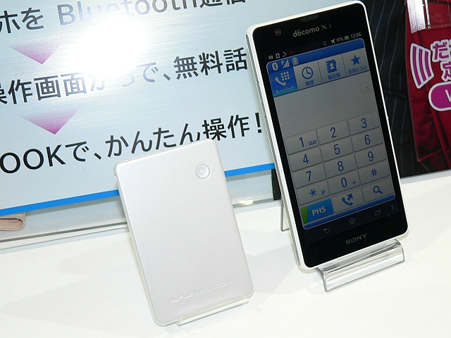 写真で見る「だれとでも定額パス」：SIMロックフリー端末の音声通話は