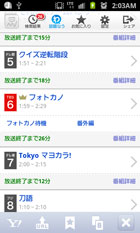 Yahoo Japanアプリ でアニメ視聴がさらに楽しく 話題の番組をリアルタイム検索 Itmedia Mobile編集部の Yahoo Japanアプリはこう使え Itmedia Mobile