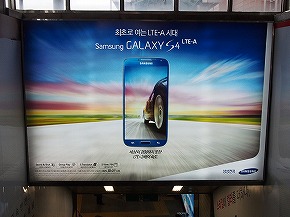 実効速度は 韓国で始まった超高速 150mbps のlte Advancedを試す Galaxy S4 Lte A でチェック 1 2 ページ Itmedia Mobile
