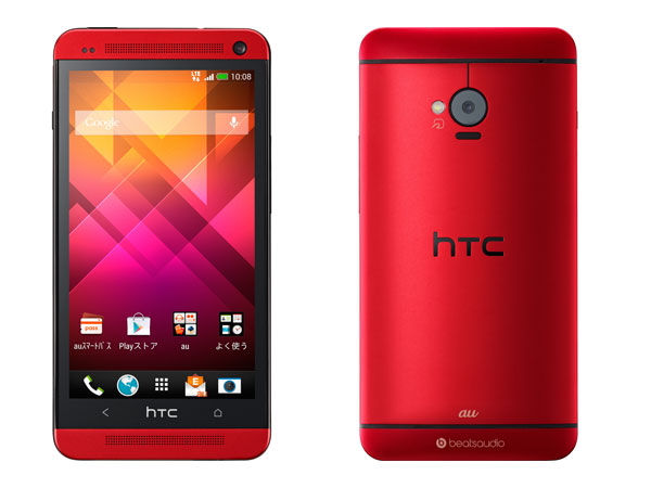 「HTC J One」に新色レッドメタル登場 8月24日発売 - ITmedia Mobile