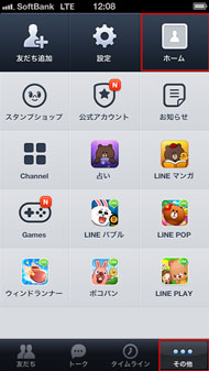 第6回 Lineで自分の近況を知らせるには ホーム と タイムライン の使い方 はじめてのline入門 1 2 ページ Itmedia Mobile