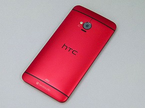 写真で見る Htc J One Htl22 レッドメタル 1 2 Itmedia Mobile