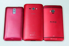 写真で見る「HTC J One HTL22」（レッドメタル）（1/2 ページ） - ITmedia Mobile