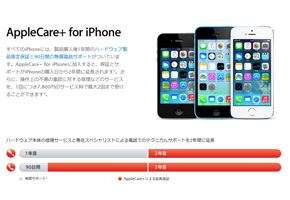 Kddi Auスマートパス のiphone修理代金サポートを最大1万5600円に増額 Itmedia Mobile