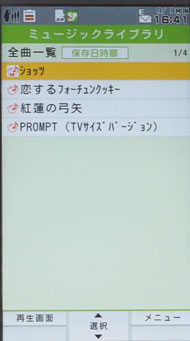 音楽再生アプリとしての使い勝手は Ios向け Lismo を使ってみた 1 2 Itmedia Mobile