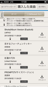 音楽再生アプリとしての使い勝手は Ios向け Lismo を使ってみた 1 2 Itmedia Mobile