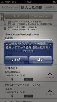 音楽再生アプリとしての使い勝手は Ios向け Lismo を使ってみた 1 2 Itmedia Mobile