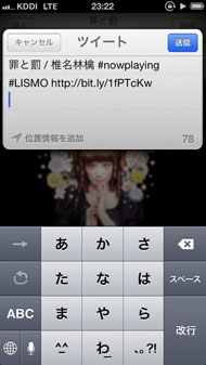 音楽再生アプリとしての使い勝手は Ios向け Lismo を使ってみた 1 2 Itmedia Mobile