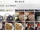 荻窪圭のiPhoneカメラ講座：第27回　iOS7で大きく進化した「写真」アプリ