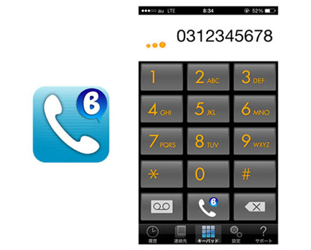 Biglobe Ip電話サービス Biglobeフォン モバイル のiphone版を提供 Itmedia Mobile