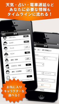 Kddi Auスマートパス のタイムラインを表示するiphoneアプリをリリース Itmedia Mobile