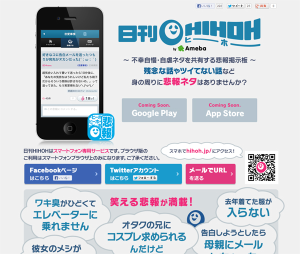 笑える悲報をみんなで共有 スマホ向け匿名掲示板 日刊hihoh Itmedia Mobile