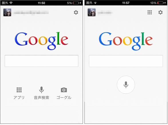 Ios版google検索アプリ 終電アラームなどの新機能追加 Itmedia Mobile