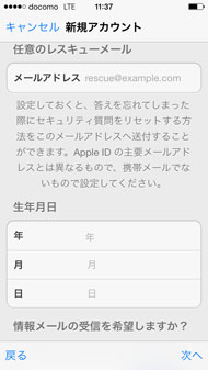 Iphoneユーザーには必須 Apple Idを作成しよう 今日から始めるiphone 1 2 ページ Itmedia Mobile