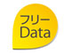 日本通信、月1638円で音声＋200kbpsのデータ通信がセットのSIMカード発表