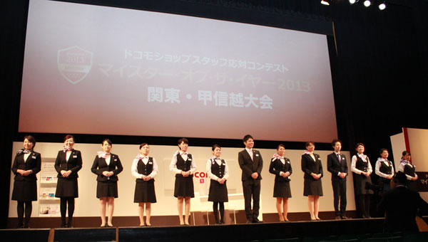 Iphoneを買うならドコモ その理由は ドコモショップスタッフ応対コンテスト13 1 2 ページ Itmedia Mobile