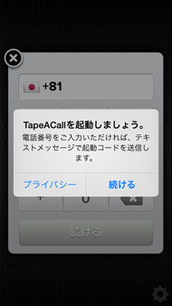 Iphoneで通話を録音する方法 アプリや専用レコーダーを活用しよう 1 2 Itmedia Mobile