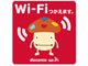 「docomo Wi-Fi」が都営バスと中国JRバスで12月20日から利用可能に