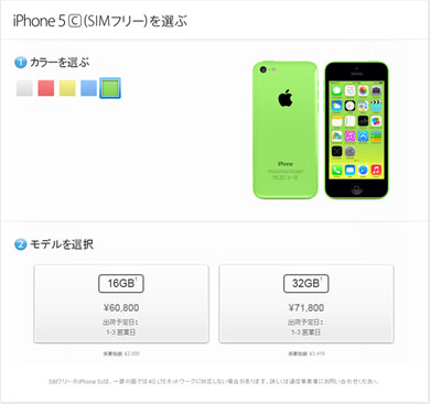 Apple Simフリー版 Iphone 5s 5c を日本でも販売 5sは7万1800円から Itmedia Mobile