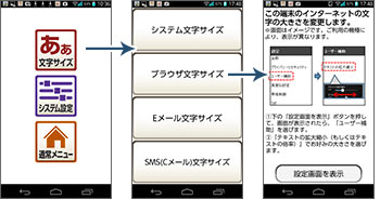 Auのホームアプリ かんたんメニュー がリニューアル Lte対応androidスマホ向け Itmedia Mobile