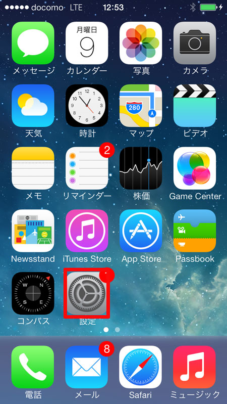 iOS 7で進化した音声案内アプリ「Siri」で何ができる？：今日から