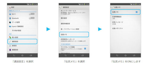 Xperia Z1 So 01f が機能バージョンアップ Staminaモードや伝言メモなどに対応 Itmedia Mobile