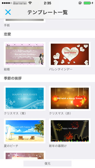 グリーティングビデオを作れるiphone向け編集アプリ Emostudio App Town 写真 ビデオ Itmedia Mobile