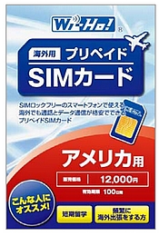 テレコムスクエア 海外用プリペイドsimをヨドバシカメラで販売 Itmedia Mobile