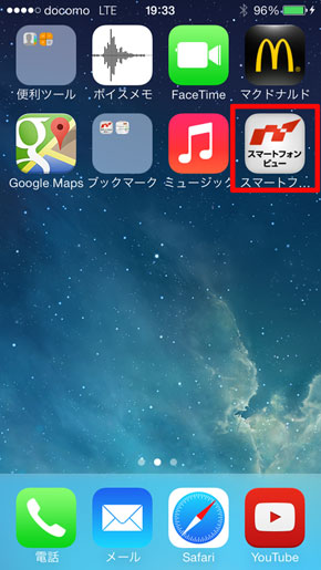 Ios 7でさらに進化した ホーム画面 の基本操作 今日から始めるiphone 1 2 ページ Itmedia Mobile