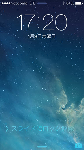 Ios 7でさらに進化した ホーム画面 の基本操作 今日から始めるiphone 1 2 ページ Itmedia Mobile