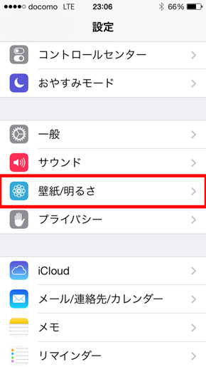 Ios 7でさらに進化した ホーム画面 の基本操作 今日から始めるiphone 2 2 ページ Itmedia Mobile