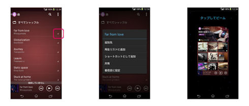 ソニーモバイル Xperiaの Walkman ムービー アプリをアップデート Itmedia Mobile