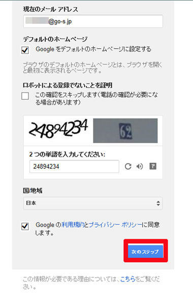 Androidスマホの要 Googleアカウントを作成する 今日から始めるandroid 2 2 ページ Itmedia Mobile