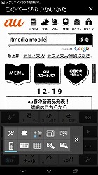 写真で解説する Xperia Z Ultra Sol24 ソフトウェア編 Itmedia Mobile