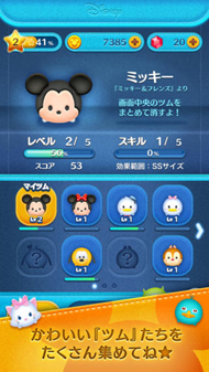 ディズニーキャラをなぞってつなげよう Line ディズニー ツムツム Itmedia Mobile