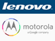 Google、MotorolaをLenovoに29億ドルで売却