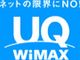 UQ WiMAX_ҐA2014Nx3lтŌ
