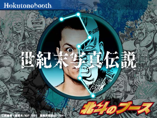 北斗の拳 あべしコイン 1あべし=③ 希少 北斗の拳 あべし 1あべし=③