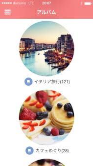 おしゃれでカワイイ Ios向け写真アプリ 想い出アルバム For フォトコレクション App Town 写真 ビデオ Itmedia Mobile