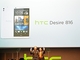 Mobile World Congress 2014：HTCの新ミドルレンジ「Desire 816」をHTC Oneと並べてみた
