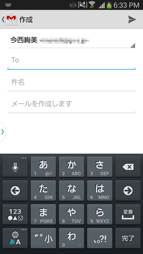 スマホでの文字入力を使いこなそう Galaxy Xperiaシリーズ編 1 2 Itmedia Mobile