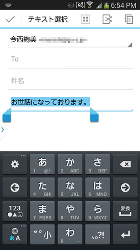 スマホでの文字入力を使いこなそう Galaxy Xperiaシリーズ編 2 2 Itmedia Mobile